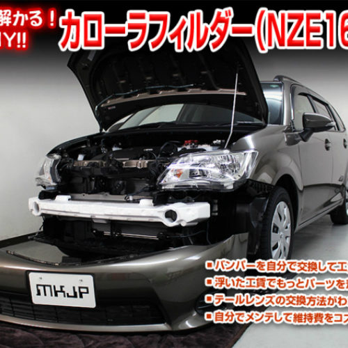 dvd-toyota-COROLLA_FIELDER_NZE161G