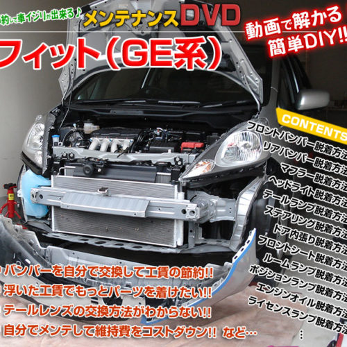 dvd-honda-fit-GE