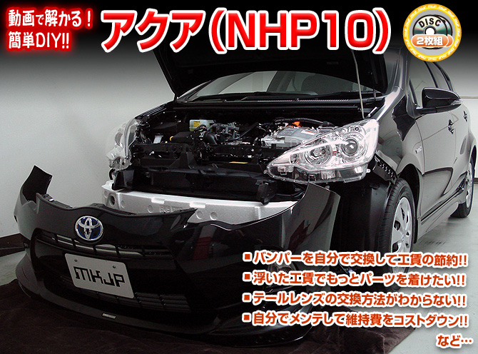 dvd-toyota-aqua_NHP10