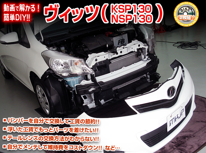 dvd-toyota-vitz-KSP