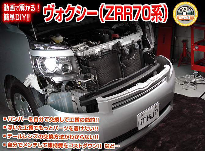 dvd-toyota-voxy-ZRR70